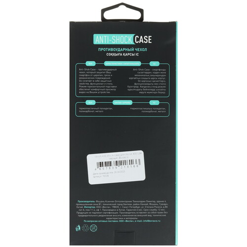 Купить Накладка  BoraSCO Anti-Shok Case для HONOR 400 Lite черный  5628705. Характеристики, отзывы и цены в Донецке
