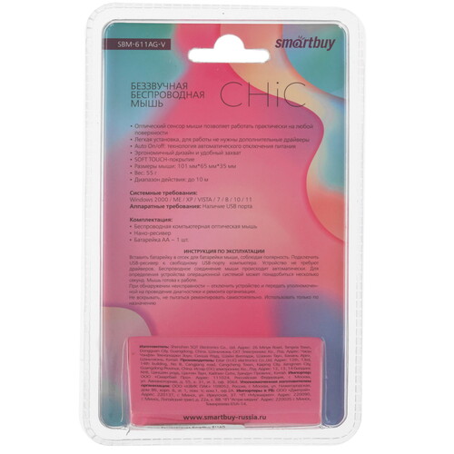 Купить Мышь беспроводная Smartbuy 611AG [SBM-611AG-V] сиреневый  5421473. Характеристики, отзывы и цены в Донецке