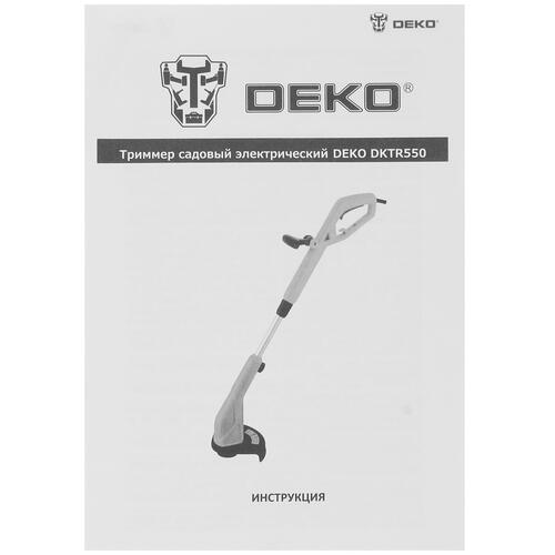 Купить Триммер электрический DEKO DKTR550  5331091. Характеристики, отзывы и цены в Донецке