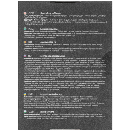 Купить Геймпад беспроводной/проводной Defender CodX черный  9204523. Характеристики, отзывы и цены в Донецке