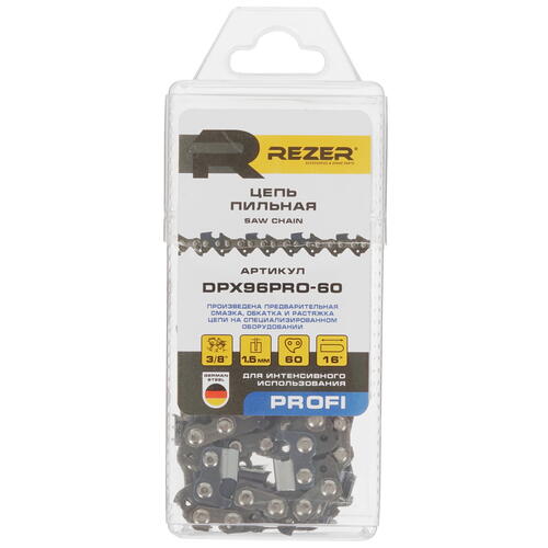 Купить Пильная цепь Rezer DPX96PRO-60  5311146. Характеристики, отзывы и цены в Донецке