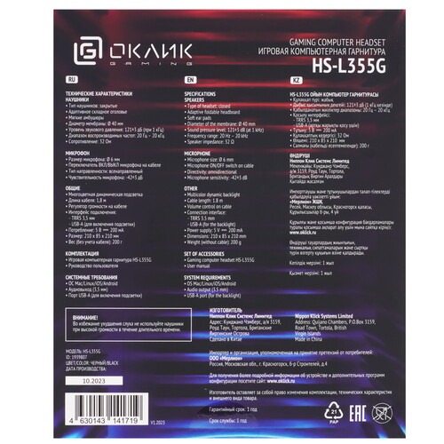 Купить Проводные наушники Оклик HS-L355G черный 2024  9200701. Характеристики, отзывы и цены в Донецке