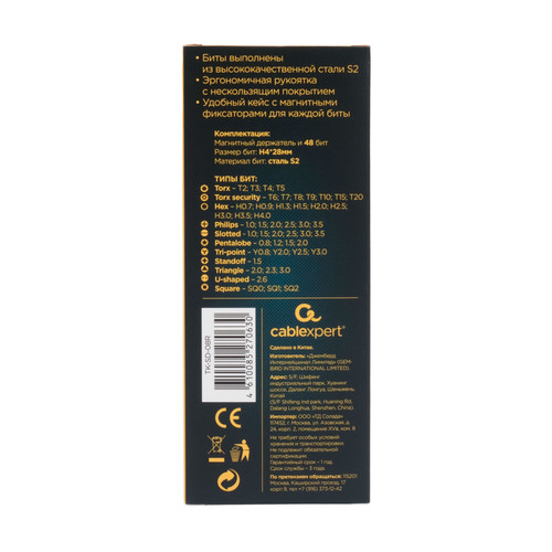 Купить Отвертка с насадками Cablexpert TK-SD-08R  5331755. Характеристики, отзывы и цены в Донецке