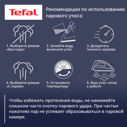 Купить Утюг Tefal Ultimate Pure FV9845E0 розовый  5488341. Характеристики, отзывы и цены в Донецке