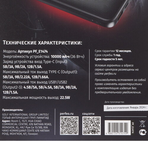 Купить Портативный аккумулятор PERFEO Atomic Age 10 черный  9172525. Характеристики, отзывы и цены в Донецке