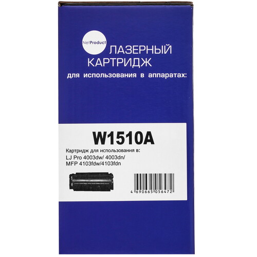 Купить Картридж лазерный NetProduct N-W1510A черный, с чипом  9263625. Характеристики, отзывы и цены в Донецке