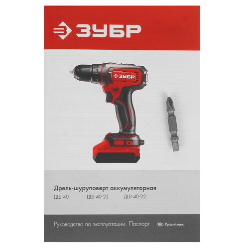 Купить Дрель-шуруповерт ЗУБР ДШ-40 LMS 20V без ЗУ, без АКБ  9275989. Характеристики, отзывы и цены в Донецке