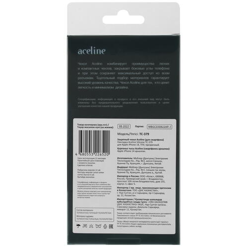 Купить Накладка  Aceline Silicone для Apple iPhone 14 прозрачный  5061252. Характеристики, отзывы и цены в Донецке