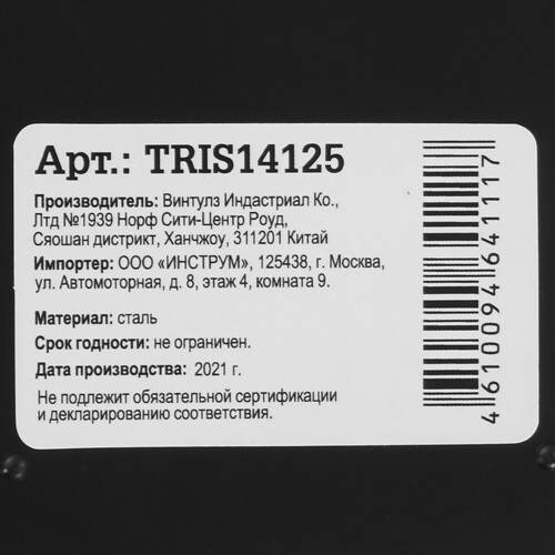 Купить Резьбонарезной инструмент Thorvik TRIS14125 [для восстановления резьбы M14x1.25, 15 предметов]  9103273. Характеристики, отзывы и цены в Донецке