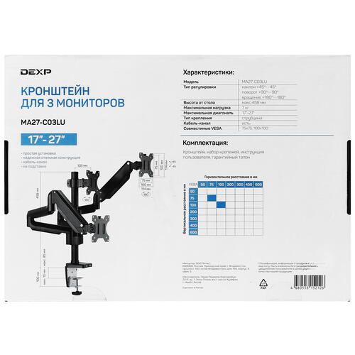 Купить Крепление для мониторов DEXP MA27-C03LU  4820038. Характеристики, отзывы и цены в Донецке