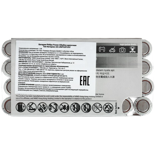 Купить Батарейка Philips Power AA (LR6/ER14505/FR6/R6P)  5626772. Характеристики, отзывы и цены в Донецке