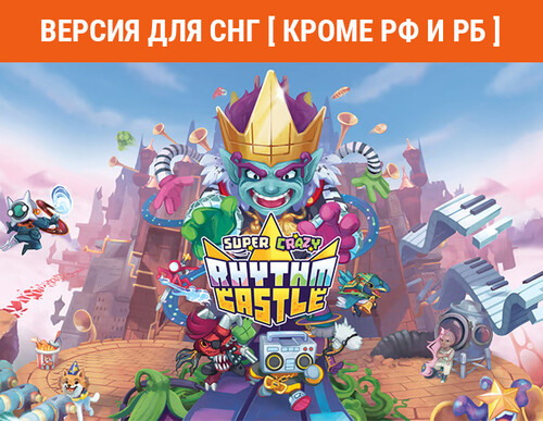 Купить Игра Super Crazy Rhythm Castle (Steam)  5610605. Характеристики, отзывы и цены в Донецке