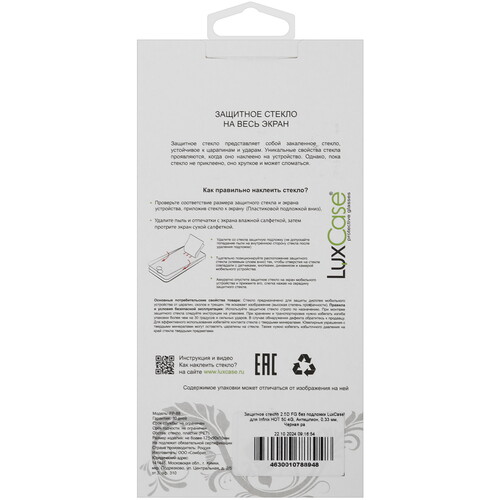 Купить Защитное стекло LuxCase для экрана Infinix HOT 50 4G  5497345. Характеристики, отзывы и цены в Донецке