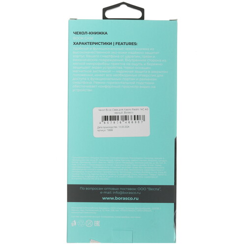 Купить Чехол-книжка  BoraSCO Book Case для POCO C75/ Xiaomi Redmi 14C/ A3 Pro/ A4 черный  5490491. Характеристики, отзывы и цены в Донецке