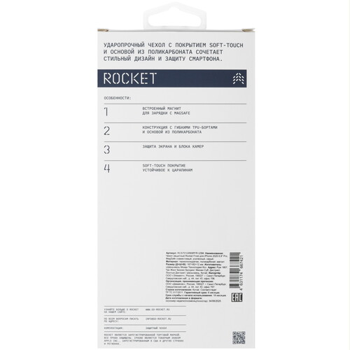 Купить Накладка  Rocket Frost для Apple iPhone 17 Pro Max серый  5639117. Характеристики, отзывы и цены в Донецке