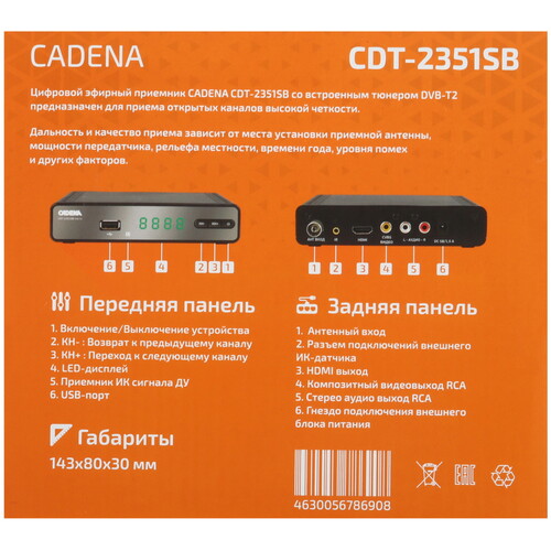 Купить Приставка для цифрового ТВ Cadena CDT-2351SB черный  9093562. Характеристики, отзывы и цены в Донецке