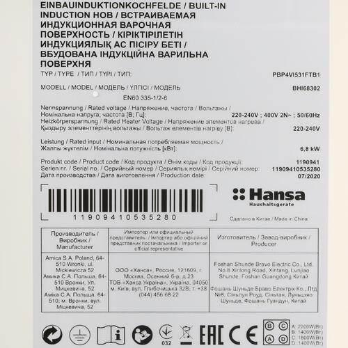 Купить Индукционная варочная поверхность Hansa BHI68302  1664963. Характеристики, отзывы и цены в Донецке