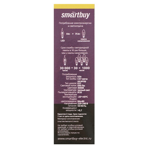 Купить Лампа филаментная Smartbuy C37-8Вт/3000К/E27  9192828. Характеристики, отзывы и цены в Донецке