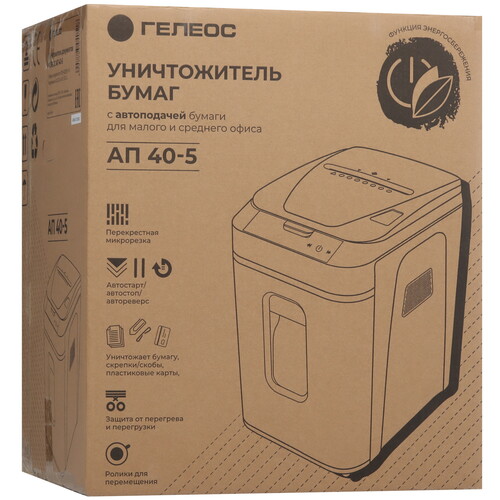 Купить Уничтожитель бумаг ГЕЛЕОС АП40-5  9016269. Характеристики, отзывы и цены в Донецке