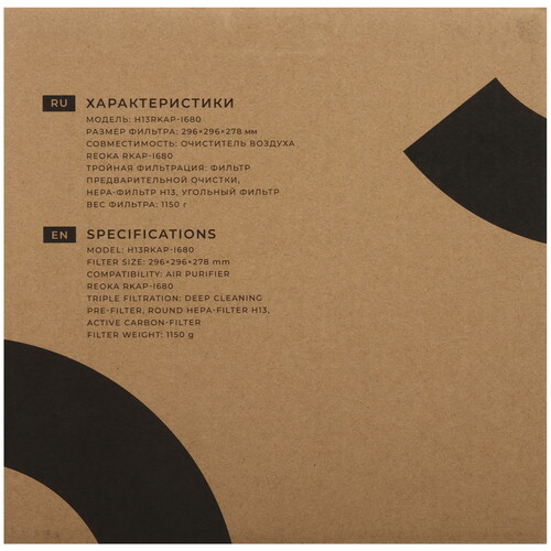 Купить Фильтр Reoka H13RKAP-I680  5619381. Характеристики, отзывы и цены в Донецке