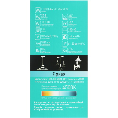 Купить Лампа филаментная Camelion LED20-A60-FL/845/E27  5642995. Характеристики, отзывы и цены в Донецке
