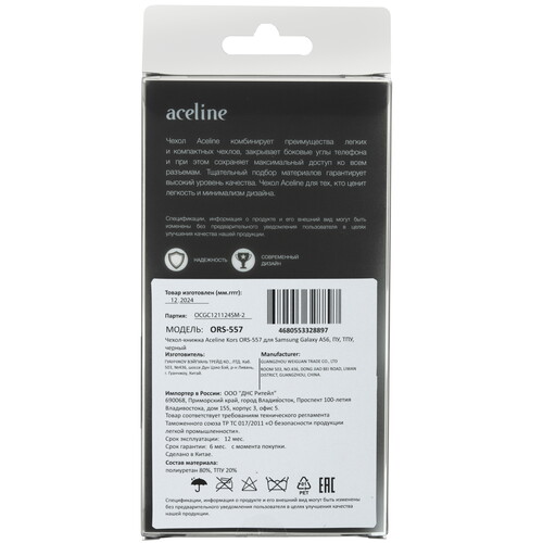 Купить Чехол-книжка  Aceline Kors для Samsung Galaxy A56 черный  9197415. Характеристики, отзывы и цены в Донецке