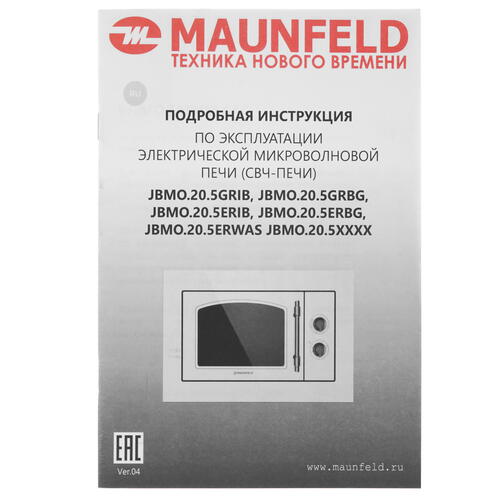 Купить Встраиваемая микроволновая печь MAUNFELD JBMO.20.5ERWAS белый  5360208. Характеристики, отзывы и цены в Донецке