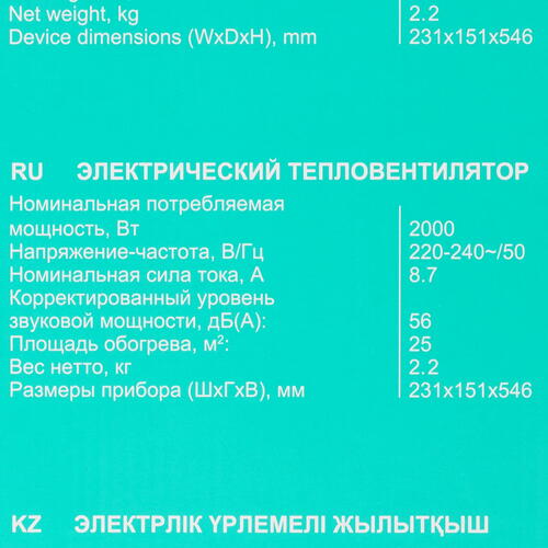 Купить Тепловентилятор Timberk T-FH2000-H18MC-WF  9048246. Характеристики, отзывы и цены в Донецке
