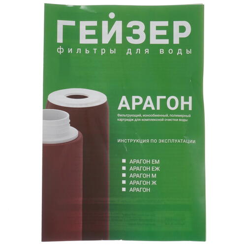 Купить Картридж для фильтра Гейзер Арагон-ЕЖ  1327001. Характеристики, отзывы и цены в Донецке