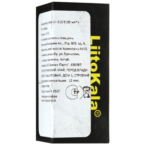 Купить Аккумулятор LiitoKala Lii-51S 5100 мА*ч  9212354. Характеристики, отзывы и цены в Донецке