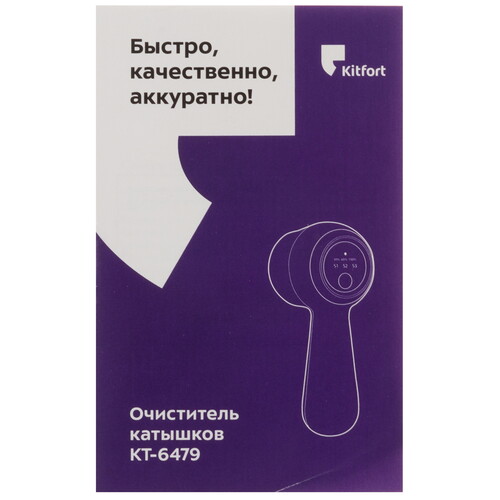 Купить Машинка для удаления катышков Kitfort КТ-6479  9283633. Характеристики, отзывы и цены в Донецке