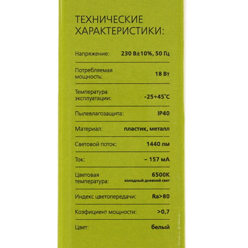 Светильник встраиваемый SBL-DLp-18-65 белый Купить Светильник встраиваемый SBL-DLp-18-65 белый 9144218. Характеристики, отзывы и цены в Донецке