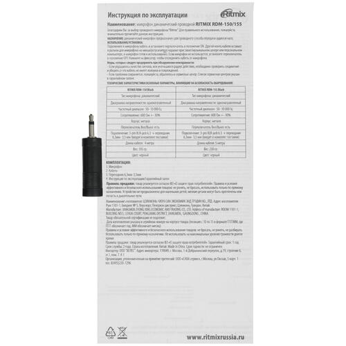 Купить Микрофон Ritmix RDM-155 черный  5457451. Характеристики, отзывы и цены в Донецке
