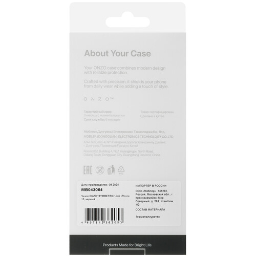 Купить Накладка  ONZO Symmetric для Apple iPhone 15 черный  9241794. Характеристики, отзывы и цены в Донецке