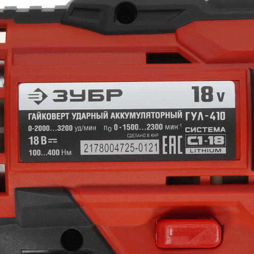 Купить Гайковерт Зубр ГУЛ-410 С1-18 18V  , Без ЗУ, Без АКБ  9927696. Характеристики, отзывы и цены в Донецке