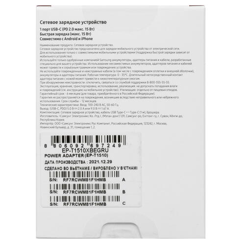 Купить Сетевое зарядное устройство Samsung EP-T1510 черный  4867551. Характеристики, отзывы и цены в Донецке