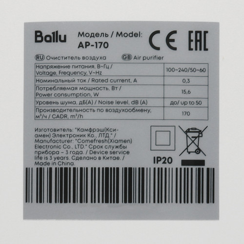 Купить Очиститель воздуха Ballu AP-170 белый  9398174. Характеристики, отзывы и цены в Донецке
