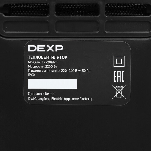 Купить Тепловентилятор DEXP TF-20EAT  9121374. Характеристики, отзывы и цены в Донецке