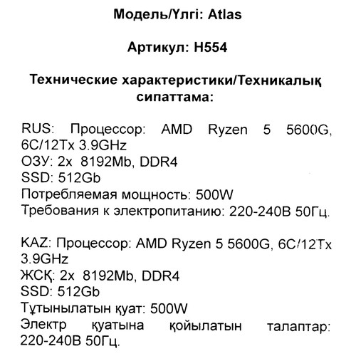 Купить ПК DEXP Atlas H554  5634903. Характеристики, отзывы и цены в Донецке