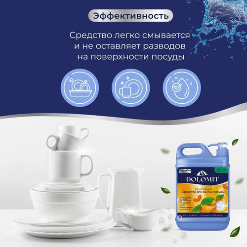 Купить Средство для мытья посуды MARABU DOLOMIT DL094  9357818. Характеристики, отзывы и цены в Донецке