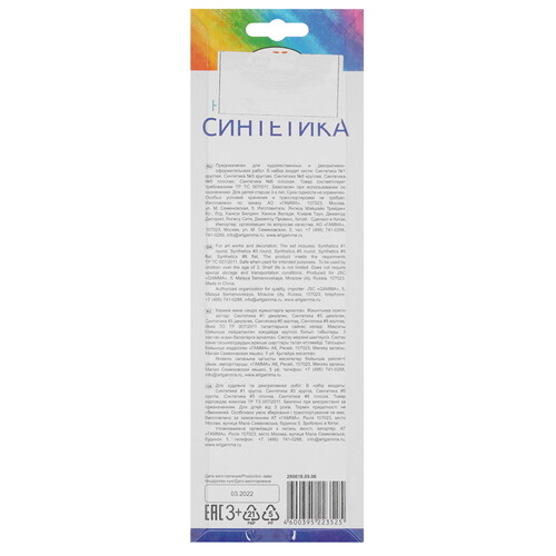 Купить Набор кистей Гамма Синтетика 5 шт кр№ 1,3,5 пл № 5,8, 280618.09.06  9139184. Характеристики, отзывы и цены в Донецке
