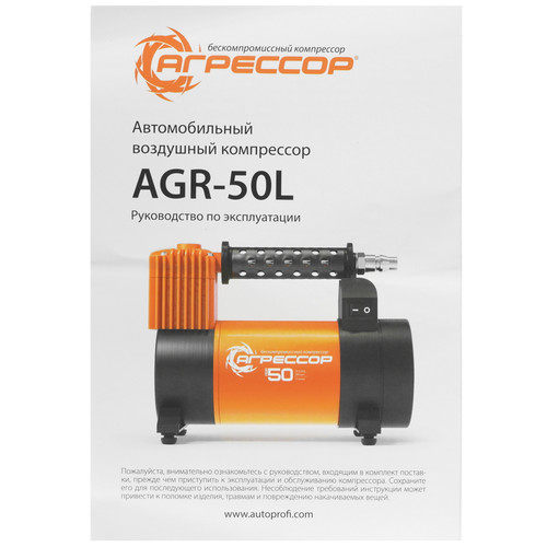 Купить Компрессор Агрессор AGR-50L  1073952. Характеристики, отзывы и цены в Донецке