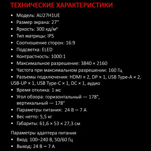 Купить 27" Монитор ARDOR GAMING NOVA ULTRA AU27H1UE черный  5434376. Характеристики, отзывы и цены в Донецке
