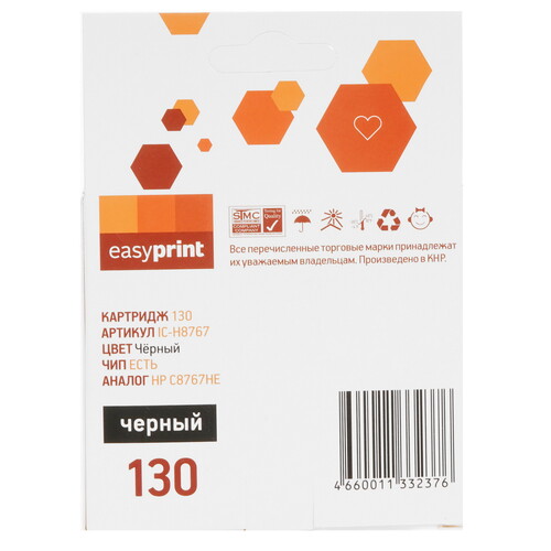 Купить Картридж EasyPrint №130 черный  4820450. Характеристики, отзывы и цены в Донецке