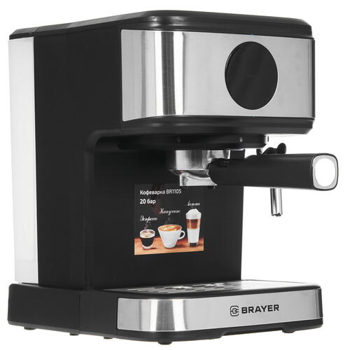 Купить Кофеварка рожковая BRAYER BR 1105 серебристый  5336800. Характеристики, отзывы и цены в Донецке