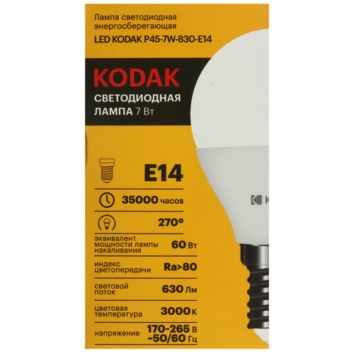 Купить Комплект светодиодных ламп Kodak P45-7W-830-E14  9305927. Характеристики, отзывы и цены в Донецке