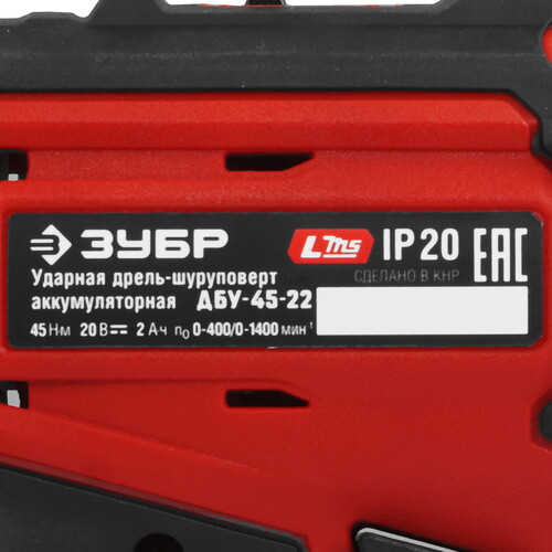 Купить Дрель-шуруповерт ЗУБР ДБУ-45-22 LMS 20V  9275992. Характеристики, отзывы и цены в Донецке
