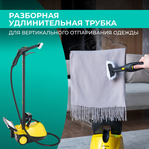 Купить Пароочиститель Timberk T-STCF70 желтый  9017046. Характеристики, отзывы и цены в Донецке