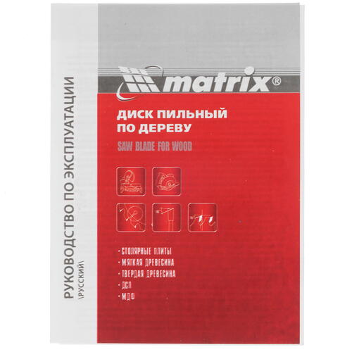 Купить Диск пильный MATRIX Professional 73212  7997355. Характеристики, отзывы и цены в Донецке