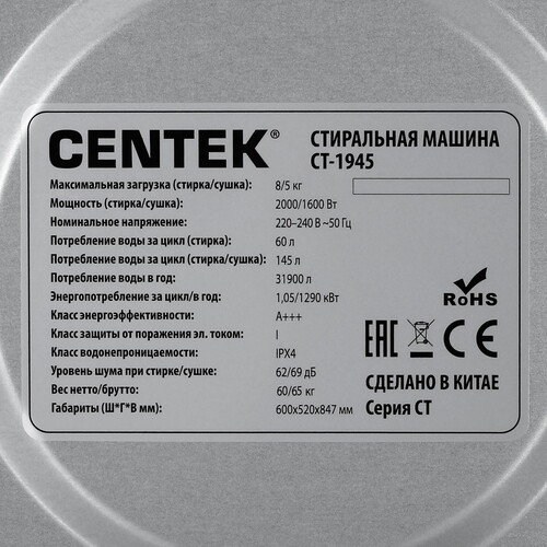 Купить Стирально-сушильная машина Centek CT-1945 серый  9195712. Характеристики, отзывы и цены в Донецке